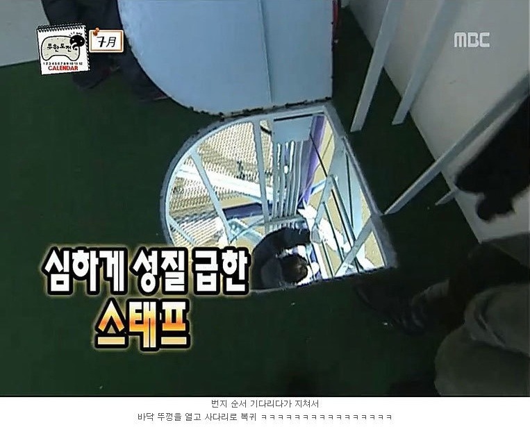 극한직업 무도 스텝ㅋㅋㅋㅋㅋ | 인스티즈
