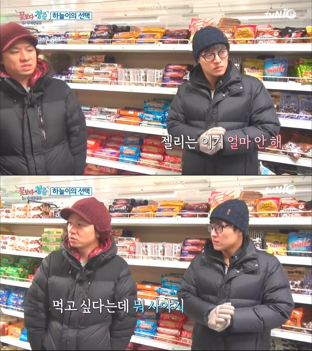 [꽃청춘] 싸우는 설정의 몰카가 괴롭고 싫었다는 아이슬란드 멤버들 | 인스티즈