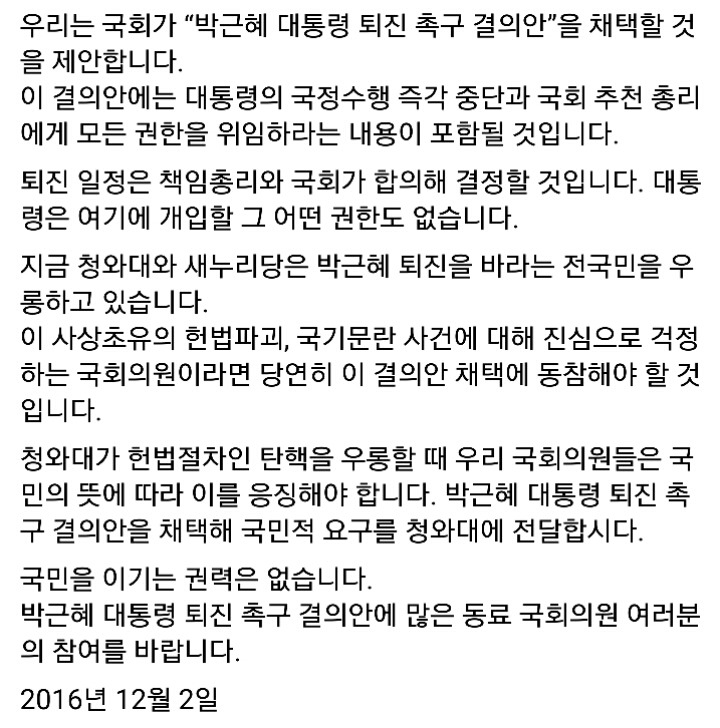 오늘자 안철수 페이스북... | 인스티즈