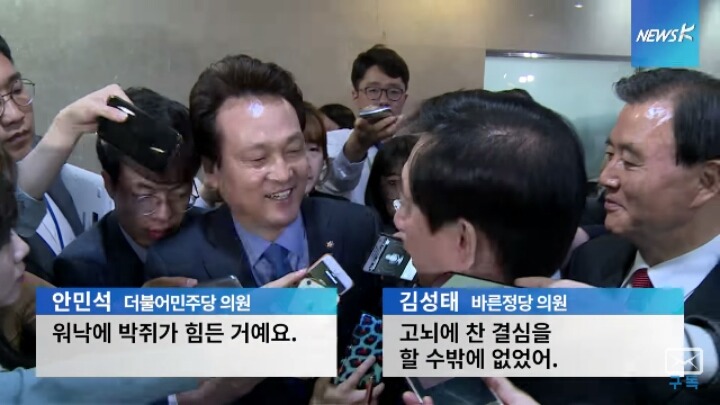 바른정당 탈당파 후드려패는 안민석 | 인스티즈