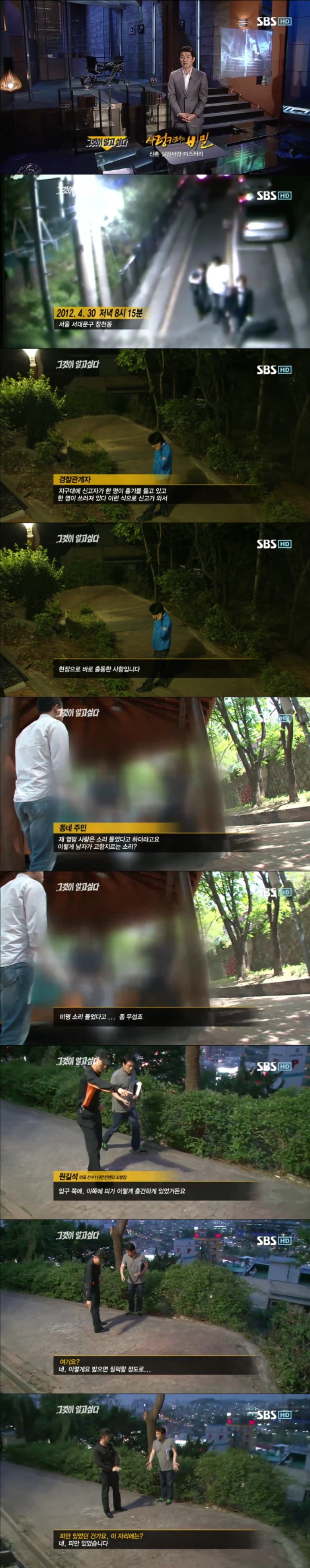 그알 레전드 33 - 사령카페의 비밀.jpg | 인스티즈