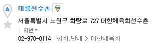 지방촌놈이 생각했던 태릉선수촌 | 인스티즈