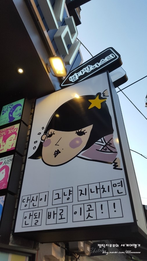 별다방 이미지