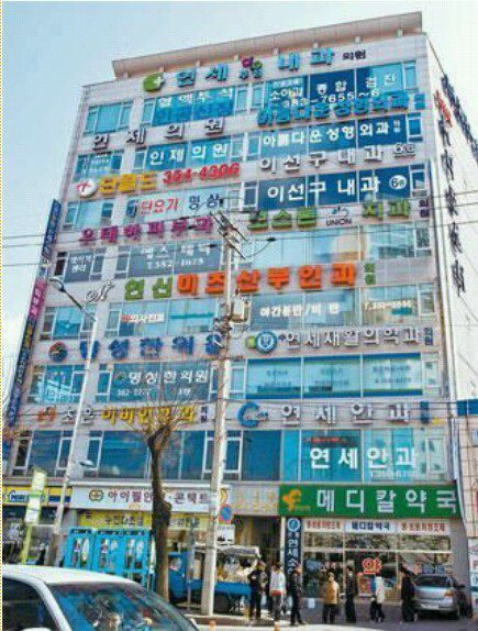 노벨상 수상 VS 강남 건물주 | 인스티즈