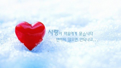 아름다운날들 이미지