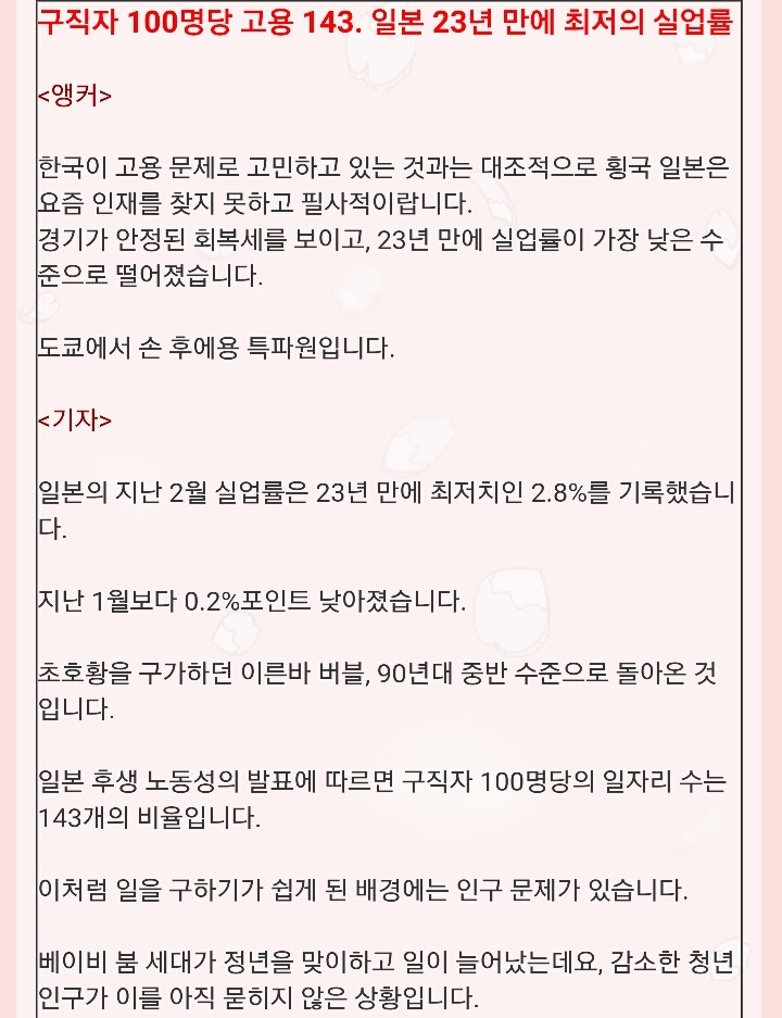 한국인은 일본을 욕하면서 왜 일본에 오고 싶어할까? | 인스티즈