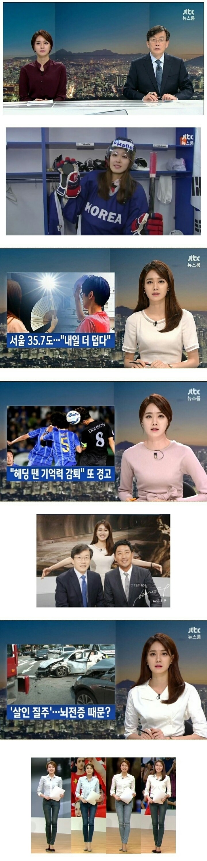 JTBC 여자 아나운서들.jpgif | 인스티즈