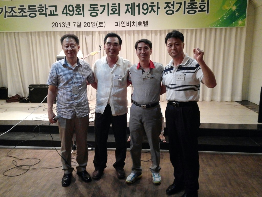 가조초등학교 이미지