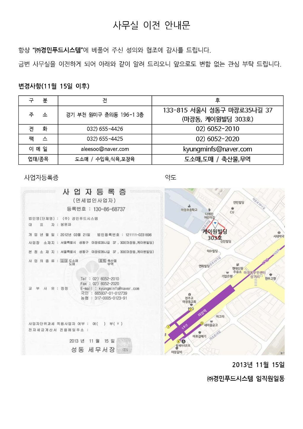 경민씨스템 이미지