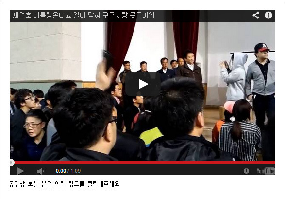 우리가 꼭 알아야 하는 세월호 진실 정리글 1부 | 인스티즈