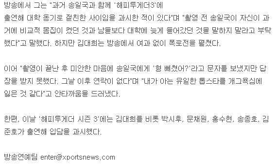 송일국과 김대희.jpg | 인스티즈