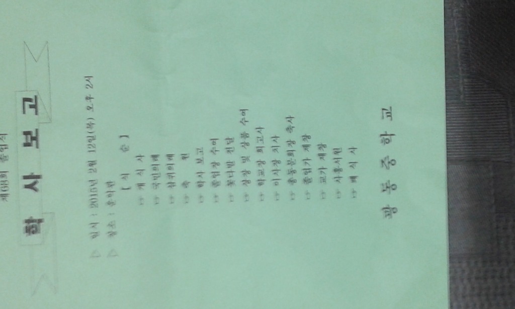 광동중학교 이미지