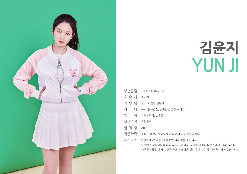 데뷔 임박한 프로듀스101 연습생들 | 인스티즈