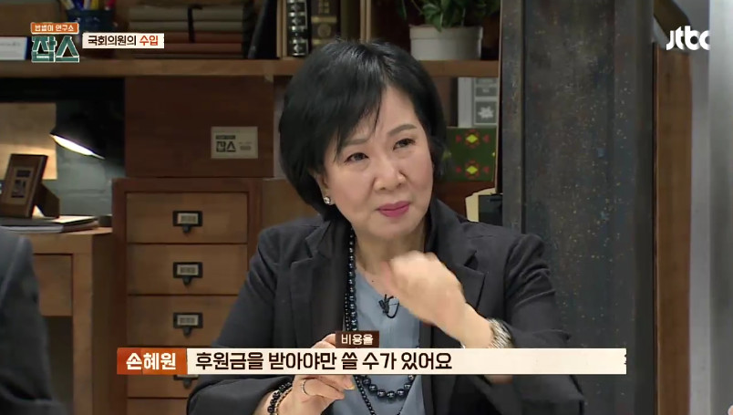 [잡스] 국회의원들은 하는 일에 비해 연봉이 높은 것 아닌가요? | 인스티즈