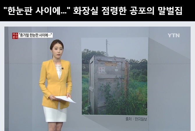 모르고 볼일보러 들어갔다가 죽을수도 있는 화장실 | 인스티즈