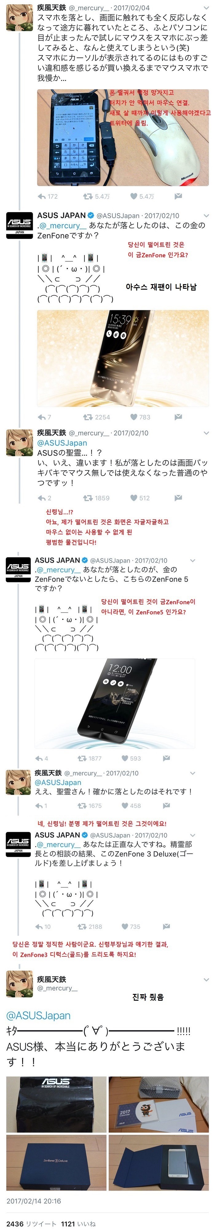 일본의 금도끼와 은도끼 실화 | 인스티즈