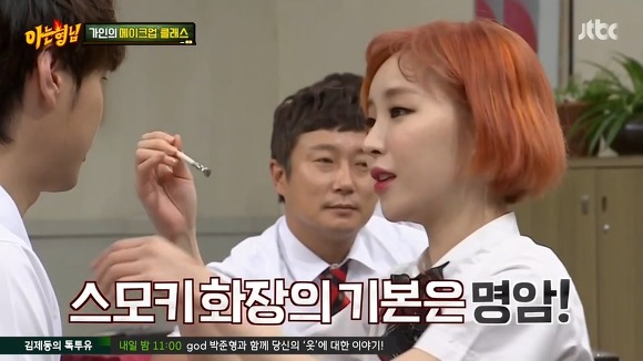 브아걸 가인이 알려주는 스모키 화장법.jpg | 인스티즈