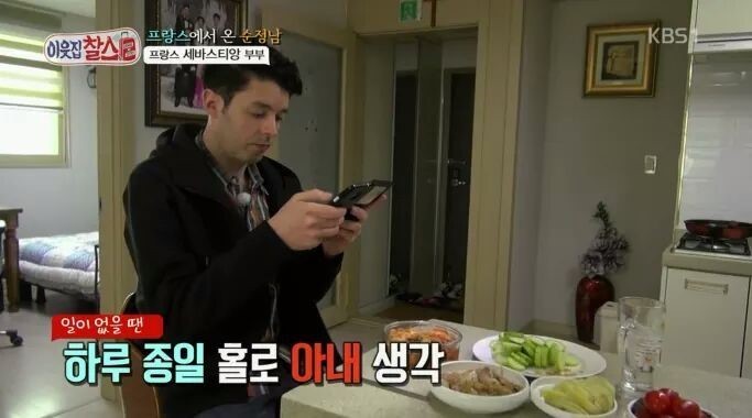 프랑스에서 온 순정남 | 인스티즈