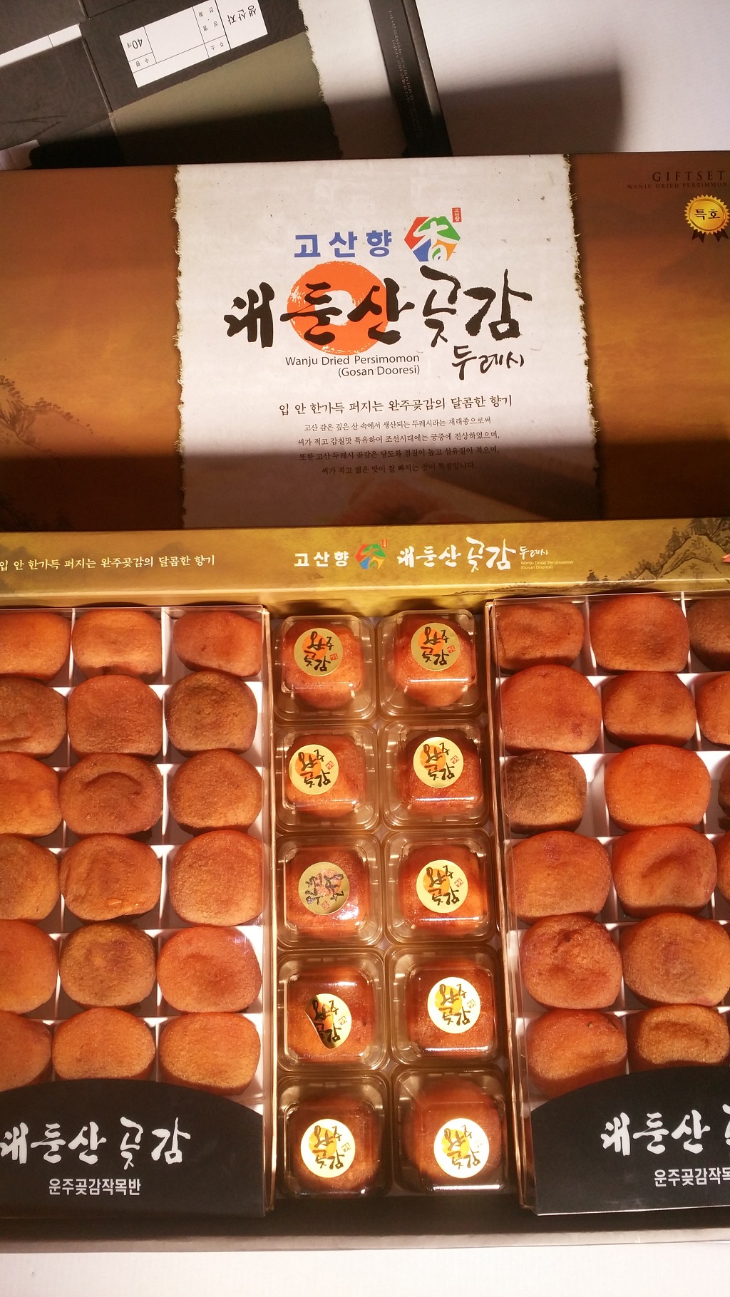 맛있는곶감농원 이미지
