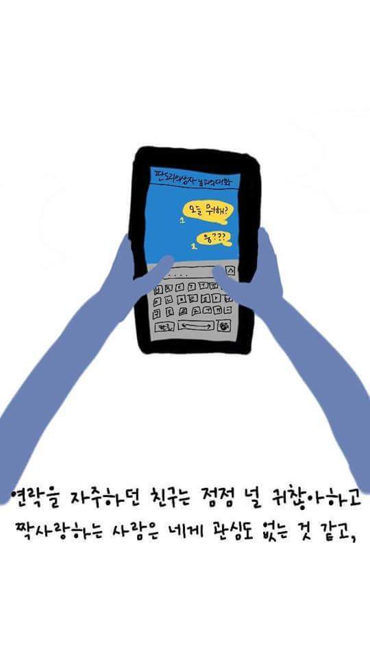 인간관계에서 상처받으신 분들께.jpg | 인스티즈