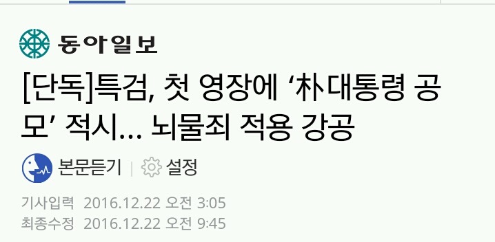 오늘자 특검 근황.jpg | 인스티즈
