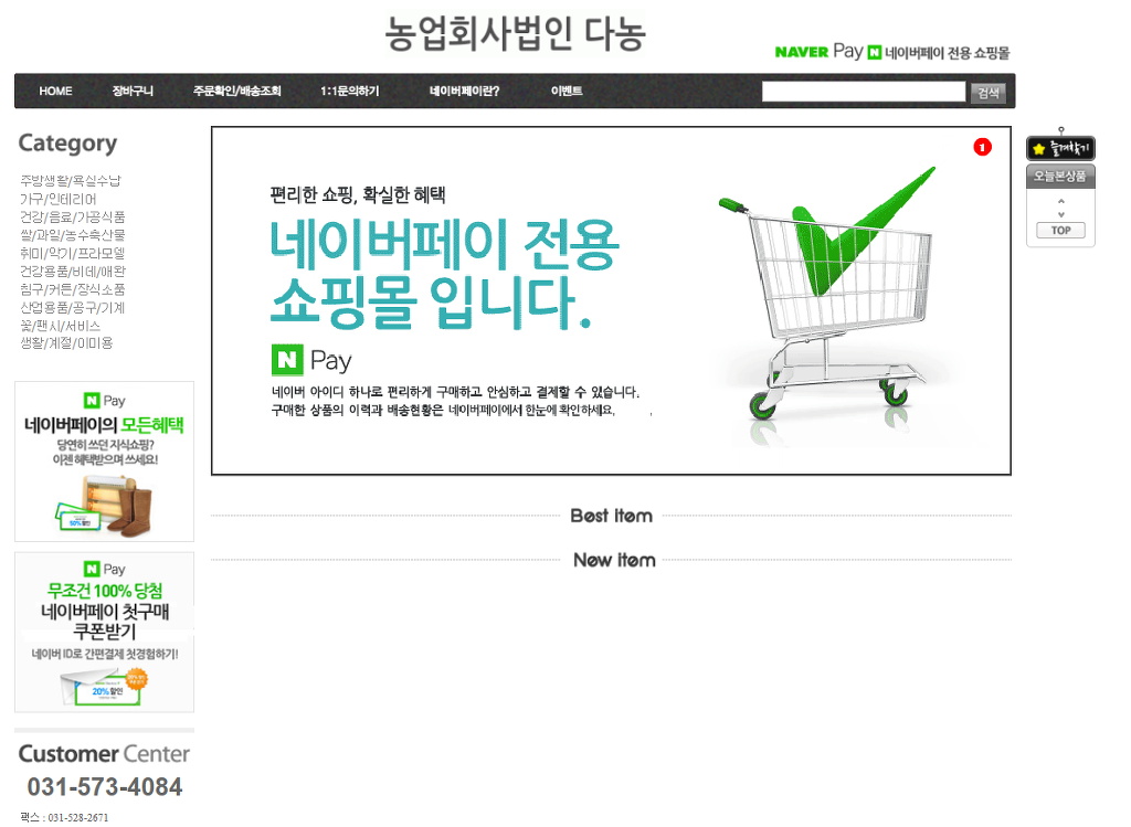 농업회사법인주식회사다농 이미지