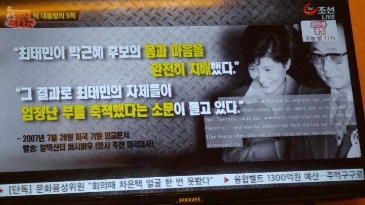 순석희 사장이 언급한 소름돋는 찌라시의 정체 | 인스티즈