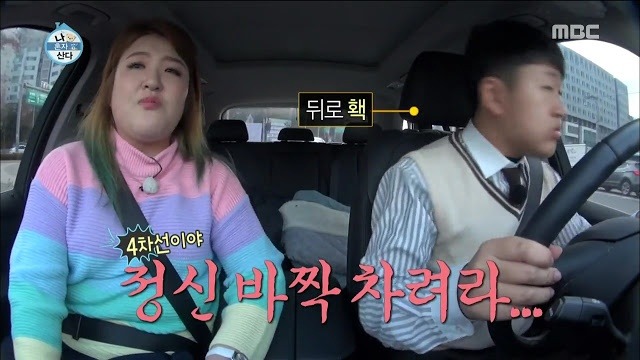 남동생 운전연수 시켜주는 이국주 | 인스티즈