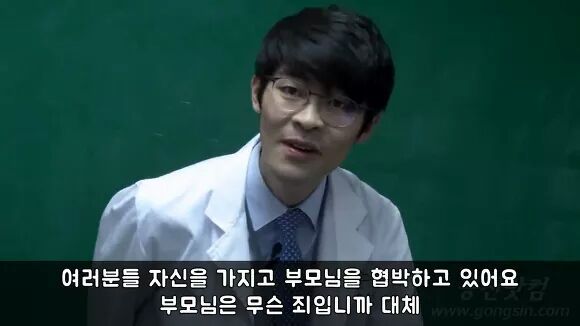 공부의 신 강성태 일침 | 인스티즈