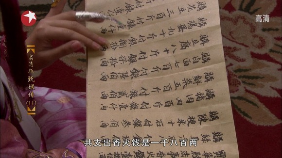 궁중 후궁들의 암투극 옹정황제의연인 - 후궁견환전 - 063 | 인스티즈