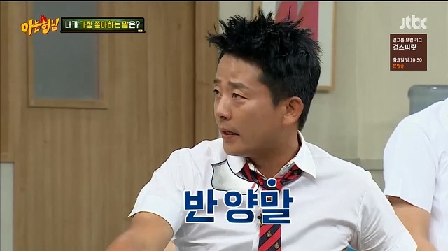 오늘자 아는형님 티키타카 | 인스티즈