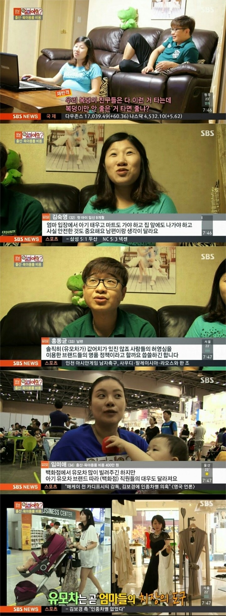200만원짜리 유모차를 사는 이유 | 인스티즈
