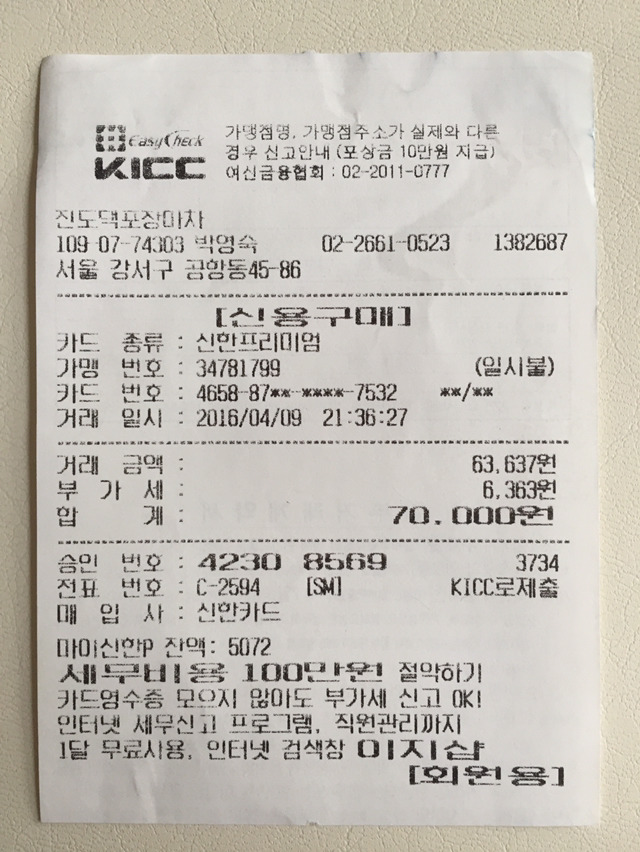 진도댁 포장마차 이미지