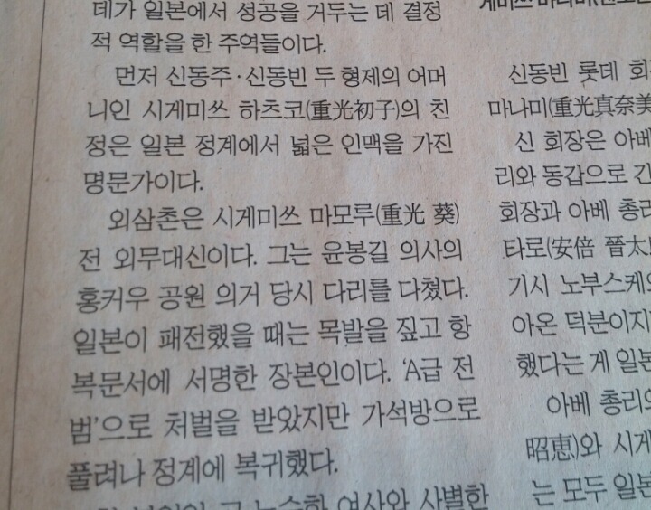 롯데가가 전범의 후손...?(내용안읽어도되니까불매만하자) | 인스티즈