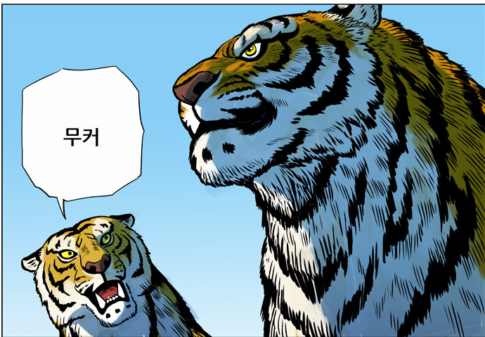 네이버웹툰 호랑이형님 지금까지 나온 캐릭터들 전투력 순위 | 인스티즈