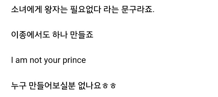 페미니즘 티셔츠에 대응하여 남초 사이트에서 티셔츠를 만들기로 했다. twt | 인스티즈