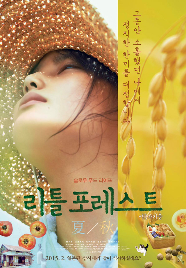 식욕을 마구 돋우는 요리영화들 | 인스티즈