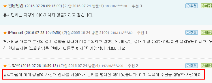 진중권까지 잃은 오윾 | 인스티즈