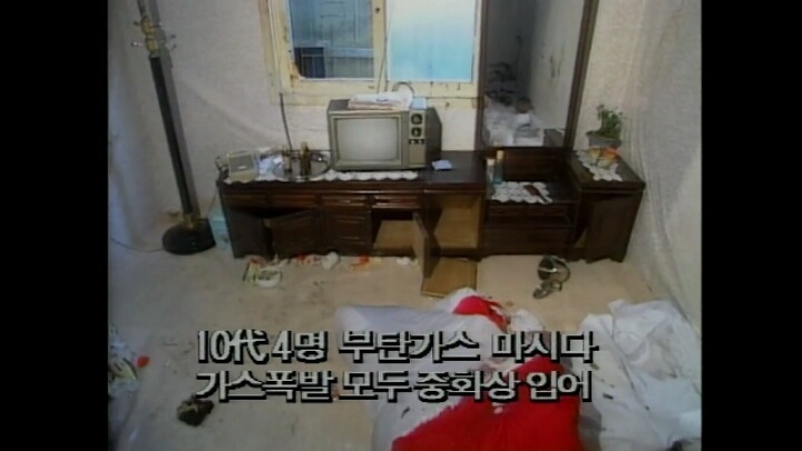 26년전 여관방에서 부탄가스 마시다가 중화상입은 10대들.jpg | 인스티즈