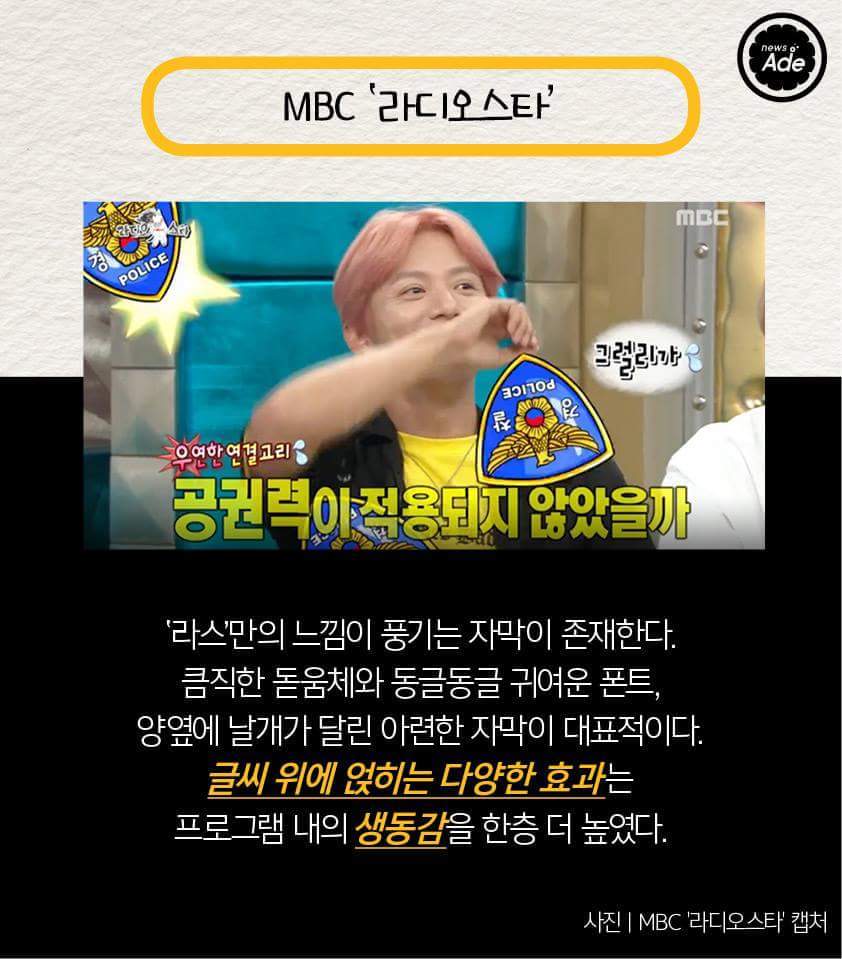 당신의 예능 자막 취향은? | 인스티즈