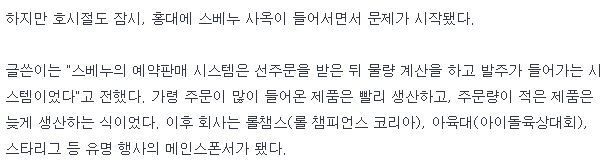 스베누 前 직원이 폭로한 스베누 복지의 실체.jpg | 인스티즈