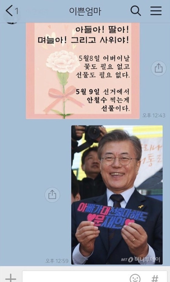 엄마의 어버이날 소원.jpg | 인스티즈
