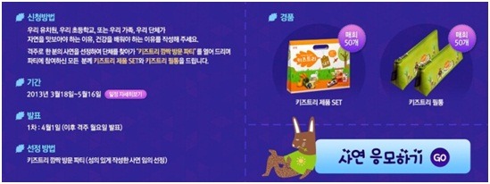 키즈트리 이미지