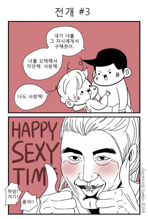 BL물의 흔한 전개 방법 | 인스티즈
