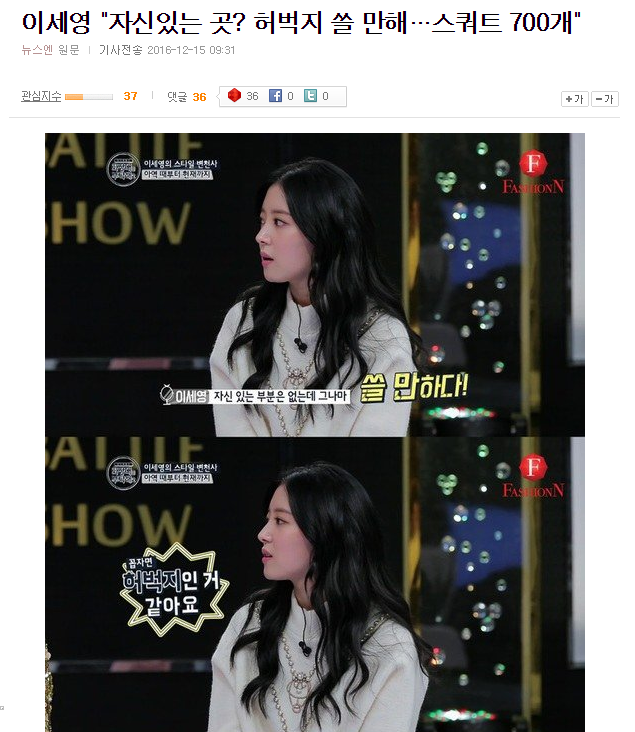 스쿼트 하루에 700개 한다는 이세영.jpgif | 인스티즈