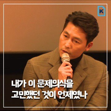 부산 영화 시상식에서의 정우성 발언 | 인스티즈