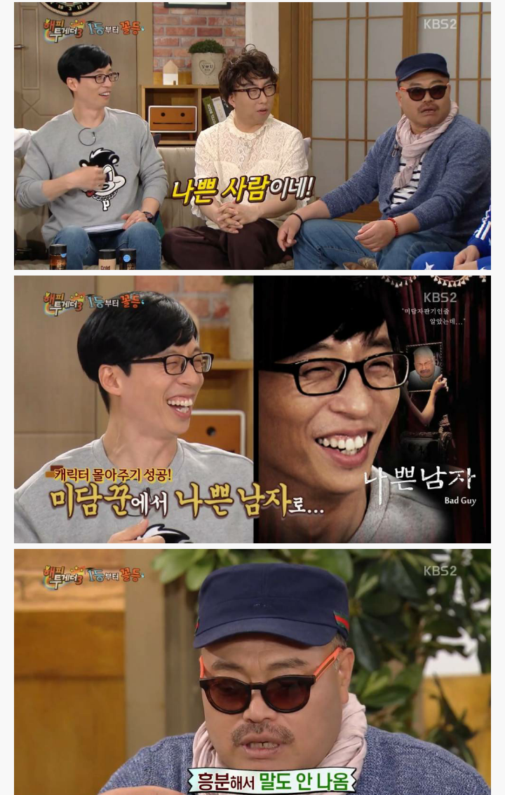 김흥국한테 역공당하는 유재석.JPG | 인스티즈