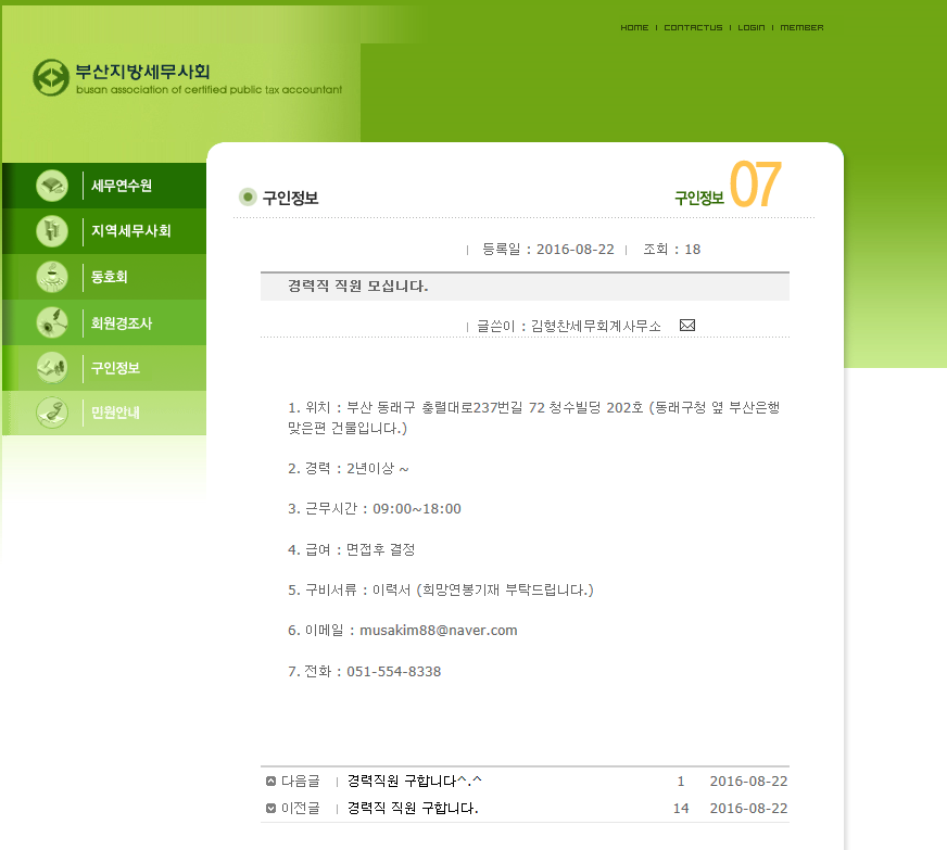 김형찬세무회계사무소 이미지