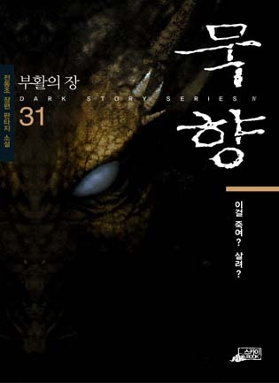 만화(소설) 속으로 들어갈수 있다면 가고싶은 장르는??? | 인스티즈
