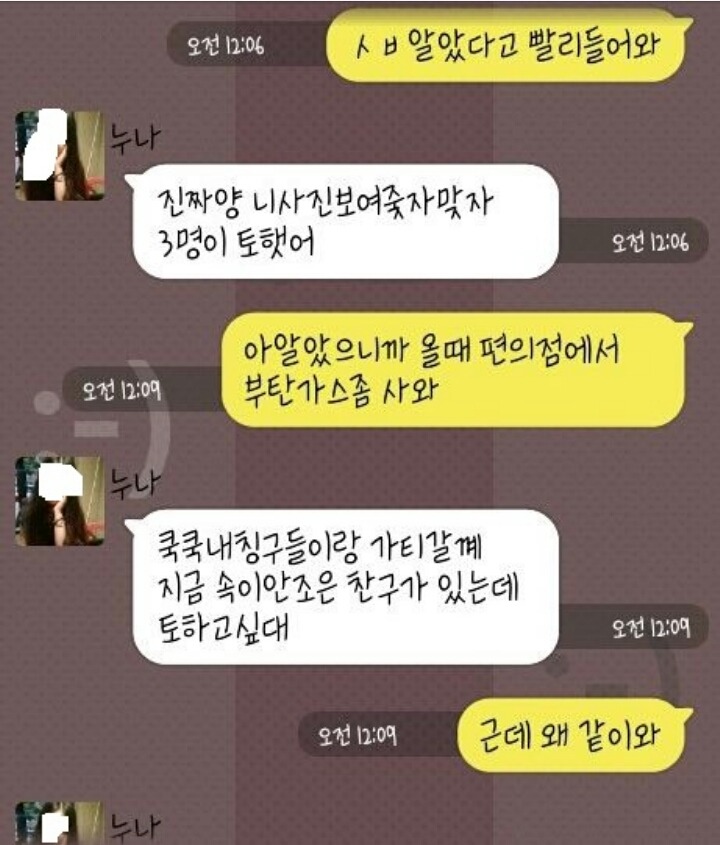 술취한 누나의 다정한 카톡.jpg | 인스티즈